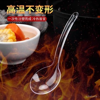 🌸新店特惠限48h出庫🌸特硬大湯勺塑膠一次性外賣長柄砂鍋痠菜魚商用火鍋公勺透明大號【浮萍優選】
