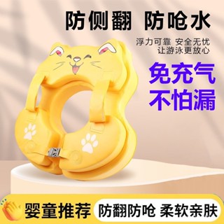 臺灣熱銷｜【防側翻設計】嬰兒遊泳圈寶寶腋下圈新生兒手臂圈泡澡桶免充氣防側翻救生圈｜免運