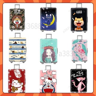 旅行套🚀 保護器彈性行李箱蓋 保護套 行李箱防刮防塵Luggage cover luggage protecter