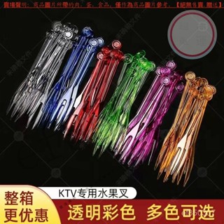 【臺灣倉本島拚出貨】一次性塑膠水果叉網紅家用高檔時尚透明彩色蛋糕ktv擺攤餐廳環保【家庭小秒手百貨】