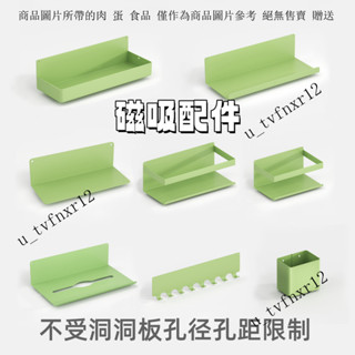 新金屬質感磁吸收納置物架輕鬆設計搭配無限可能性