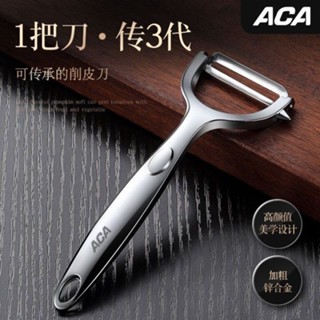 🔥免運🔥削皮刀 【30天熱銷2560件】德國不銹鋼削皮刀廚房專用土豆去皮神器家用多功能水果刨刀刮皮刀
