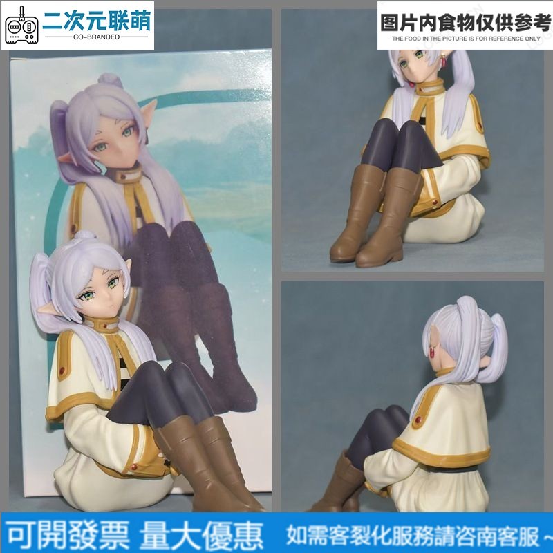 芙莉蓮 芙莉蓮公仔 芙莉蓮gk 葬送的芙莉蓮 精靈魔法師 菲倫 芙莉蓮手辦 治癒擺件葬送的芙莉蓮 精靈 魔法使 坐姿 芙