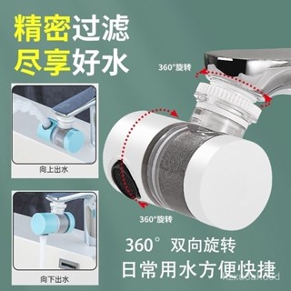 龍頭過濾器720度轉嚮活性碳濾芯高效除氯過濾蟲卵鐵屑 洗漱寶MDBC前置過濾水質麵盆菜盆衛生間過濾器廚房水龍頭淨水器