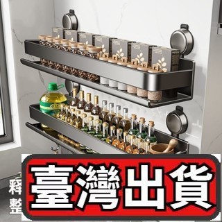 ✨臺灣出貨🌈廚房吸盤置物架 吸盤置物架 廚房置物架 浴室置物架 掛壁置物架 吸盤調味料置物架 無痕置物架 浴室收納架