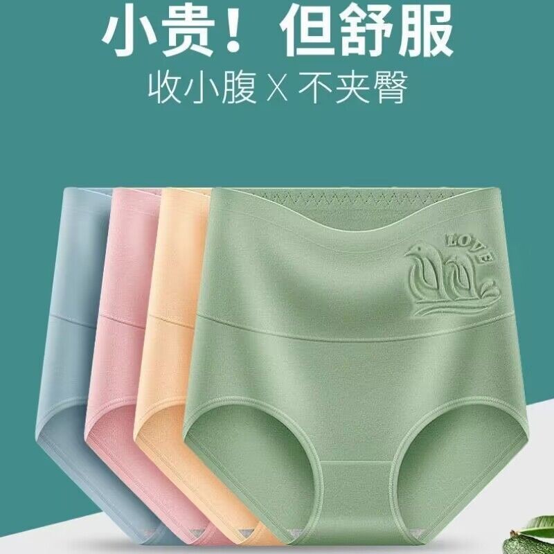 【限時促銷】【闆娘推薦15】內褲女純棉高腰收腹大碼短褲透氣女士全棉提臀三角褲收小肚子 FVKW