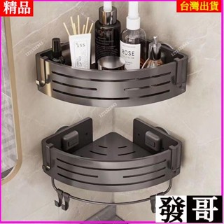 吸盤置物架 浴室置物架 吸盤三角置物架 壁掛置物架 三角收納架 牆壁置物架 浴室轉角架 衛浴置物架 廁所置物架 三角架子