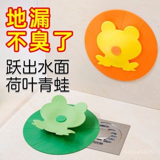 防臭地漏蓋防蟑矽膠排水孔防堵塞吸盤過濾器防蚊防異味防沼氣隔熱墊孔蓋小青蛙地漏防臭器厠所反味矽膠密封蓋衛生間防蟲封口下水道