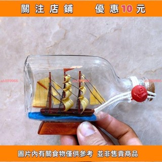 下殺 浪漫地中海風格小船模型瓶中船玻璃帆船漂流許願瓶生日禮品男友女友閨蜜老師#ab889966