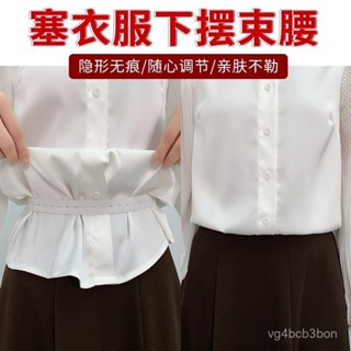 🔥臺灣出貨🔥【店鋪熱銷】塞衣服下擺束腰神器襯衣無痕收腰固定器衣服長改短隱形鬆緊調節帶