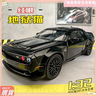 臺灣免運💥模型車 玩命關頭 道奇 at 紅眼地獄貓 模型車 戰馬 美式肌肉車lhA7