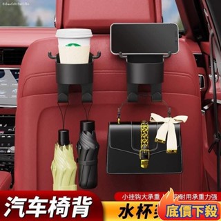 ❀臺出精選❀車載水杯架杯託茶飲料架汽車座椅靠背煙灰缸固定架掛鈎 收納 掛架 汽車百貨 杯架 車內置物 車用置物架