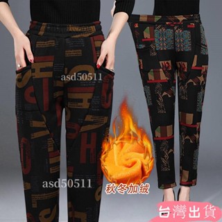 阿嬤衣服 大尺碼 長褲 秋冬季 加厚保暖加絨 不加絨秋冬外穿休閑哈倫褲褲子中老年高腰長褲寬松媽媽褲女asd50511