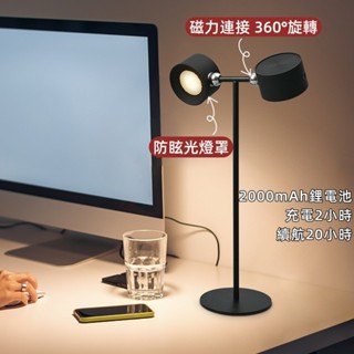 新竹出貨♕磁吸式桌面小檯燈 USB充電夜燈 LED三色調光閱讀燈 壁燈 氛圍燈
