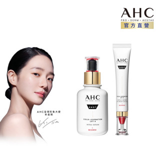 【AHC官方旗艦店】雙波抗老膠原抗老拉提組(精華40ml+眼霜30ml)