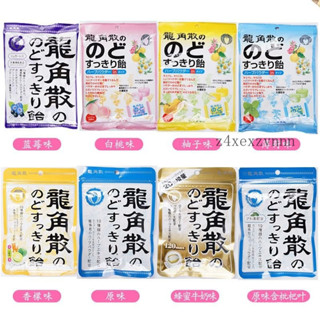 💕量大可議價💕代購 日本進口龍角散潤 糖清涼薄荷糖果 零食龍角撒原味無糖潤糖