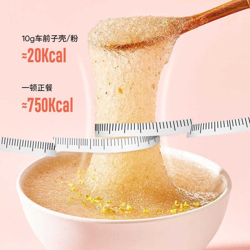 💯臺灣低價💯洋車前子殼 洋車前子粉 高纖低卡  膳食纖維 健康天然 卽沖卽食 膳食縴維粉 代餐 生酮食品