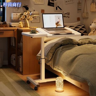 🟣梓茵商行🟣床邊升降邊桌 電腦邊桌 角落桌 懶人桌 折疊桌 滾輪桌 移動式 升降床頭桌 升降活動邊桌 床邊桌 餐桌