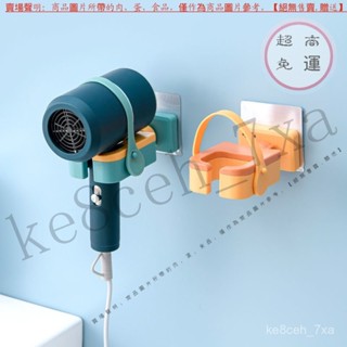 【臺灣倉本島拚出貨】浴室免打孔旋轉吹風機架家用衛生間置物架收納架壁掛造型電吹風架【家庭小秒手百貨】