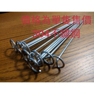 #熱賣 304 不鏽鋼 飛利浦氣炸鍋配件 HD9642 HD9742 安晴 串燒架用的串燒針 串籤 燒烤架用串 燒