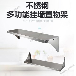 🍓火熱🍓1113人好評不銹鋼掛墻置物架壁掛式微波爐支架調味料廚房儲藏室墻上墻壁貨架~彬彬精選