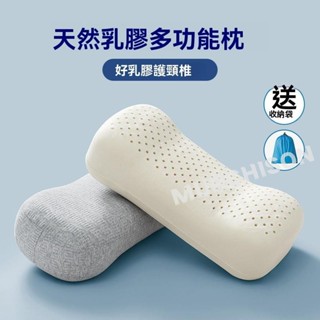 臺出💥【送收納袋】乳膠午睡枕 趴睡枕 抱枕靠墊 記憶棉枕頭 頸椎牽引枕 護頸枕頭 頸椎按摩枕 頸椎修復枕 脖子拉伸