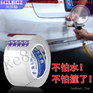 【臺灣倉本島拚出貨】汽車天窗密封條窗戶門窗玻璃保暖廚房防水防黴防撞單麵奈米膠帶【家庭小秒手百貨】