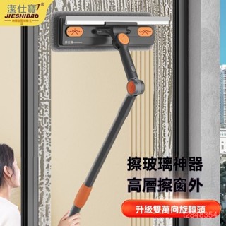 🔥免運開票🔥擦玻璃神器 家用高層窗外伸縮桿雙麵擦家政保潔專用工具新款 颳玻璃 伸縮擦窗器 擦玻璃工具 颳水器