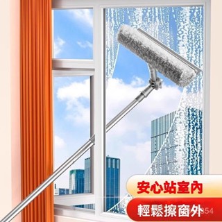 🔥免運開票🔥擦玻璃神器 家用高層窗外專用刷伸縮桿雙麵搽洗颳水闆保潔清潔工具 颳玻璃 伸縮擦窗器 擦玻璃工具 颳水器