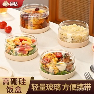 【便當盒】超輕薄玻璃飯盒便攜食品級帶蓋保鮮盒上班族專用可微波加熱便噹盒 GUHP