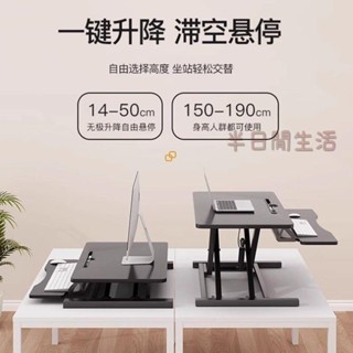 升降電腦桌 站立辦公桌 升降桌 站立式工作臺 電腦桌 電腦螢幕增高架 站立式辦公桌可升降工作臺電腦桌臺式增高筆記本桌面折