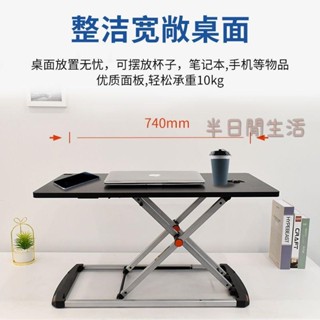 升降電腦桌 站立辦公桌 升降桌 站立式工作臺 電腦桌 電腦螢幕增高架 多功能X型便攜增高電腦桌站立式升降桌可折疊移動式工