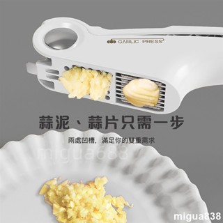 【大蒜切碎器】四合一壓蒜器 蒜泥 切片 削刀 罐器 搗蒜器 拉麵蒜頭506