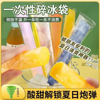 【50個裝】一次性製冰袋 製冰 冰棒模具 冰棒袋 一次性冰袋 冰塊 保冰 製冰袋 自製 冰塊 製冰模具 矽膠製冰 冷凍袋
