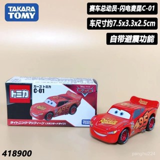 閃電麥崑模型 賽車總動員 闆牙賽車模型 路霸賽車模型 麥克飛彈 車王賽車模型 奇諾 莎莉 藍天博士 舒馬赫TOMY多美