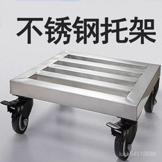 【廠家直銷/免運】不銹鋼 可移動 底座 帶輪 各種形狀 可定製 底座 洗衣機底座 不鏽鋼底座 墊高架 置物架 洗衣機架