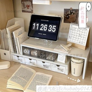 辦公室宿捨神器螢幕增高架桌上置物架電腦螢幕架鍵盤收納螢幕增高螢幕收納架電腦增高架桌麵收納盒抽屜式筆記本