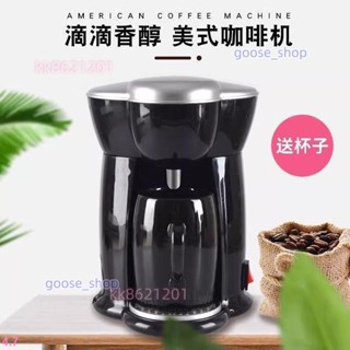 【店鋪熱銷】滴漏式美式咖啡機家用小型商用半自動辦公室多功能咖啡機萃茶器具沒有庫存的聯繫客服
