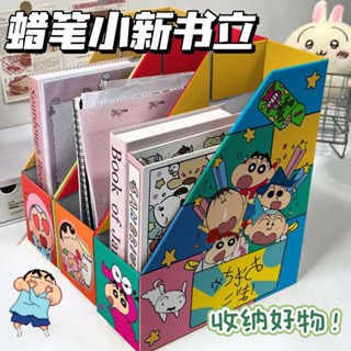 桌面書立架 書架 收納架 可愛蠟筆小新書立爆款小紅書同款書立收納置物架桌面整理書架卡通 文具收納 檔案收納 書立架