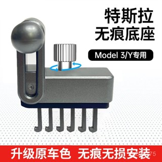 40PY 適用特斯拉model3 Y手機車載支架無痕底座手機架導航配件tesla