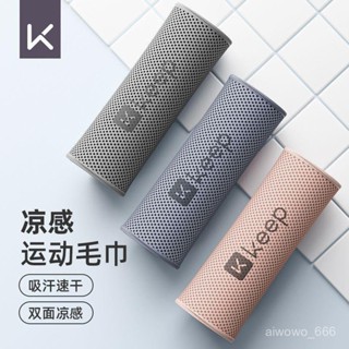 超速乾 超輕量 純棉 健身毛巾 爬山毛巾 運動毛巾 今治毛巾 吸水毛巾 瑜伽 擦汗巾 浴巾 吸水巾 擦汗毛巾冷感運動毛巾