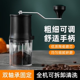 【全網最低價 免運】咖啡手搖研磨器陶瓷芯小型外出便捷磨豆咖啡機家用咖啡器具磨粉器 磨豆機 手搖磨豆機 咖啡研磨器 研磨器