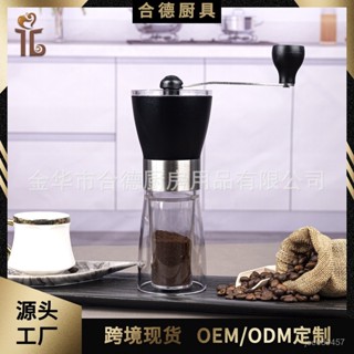 【全網最低價 免運】手搖磨豆機雙層亞克力咖啡研磨機手動便攜咖啡機家用手衝咖啡機 磨豆機 手搖磨豆機 咖啡研磨器 研磨器