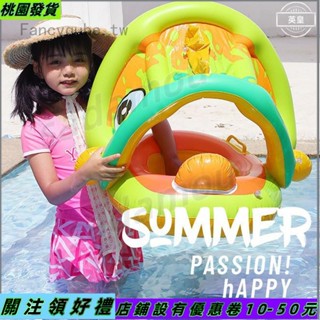 優選💕嬰兒充氣泳池漂浮帶可拆卸天篷充氣游泳兒童安全沐浴漂浮遮陽游泳圈泳池浴缸夏季沙灘水上玩具31