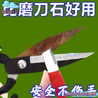恬靜百貨🌺磨刀器園林剪颳刀開刃電動修枝剪 農用工具修複刀片磨刀石 便攜磨刀器 戶外刀剪兩用磨刀石 園林刮刀 快速磨刀器