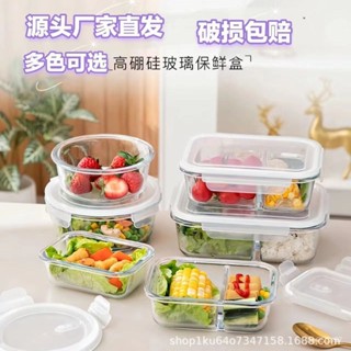 【全網最低價 免運】高硼矽材質上班族便噹飯盒可微波爐烤箱分隔型學生玻璃保 密封保鮮盒 便當盒分隔便當盒 密封盒 健康餐盒
