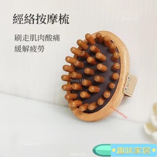 🌸免運 經絡刷全身通用精油脂腹部肚子儀器櫸木質刮痧按摩神器QWJJ