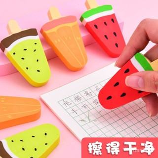 🔥拚全網最低價🔥一正冰棒雪糕橡皮擦兒童卡通創意橡皮卡通可愛個性西瓜冰棒橡皮擦