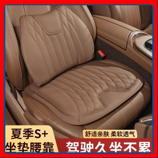 🎉高雄免運熱賣🎉【店鋪熱銷】汽車坐墊納帕皮記憶棉透氣通風單片夏季四季通用高階感腰靠座椅墊 🎉全館下殺🎉01
