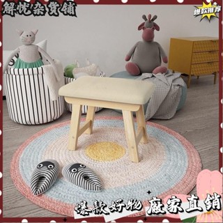 臺灣出貨⭐實木小凳子 實木椅 椅凳 矮凳 小闆凳 腳踏凳 墊腳凳 皮革矮凳 臥室矮凳 換鞋凳 沙髮矮凳 R64I
